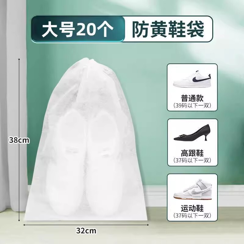 靴収納袋、不織布靴乾燥、黄ばみ防止靴セット、白靴、防湿、防カビ、防塵靴カバー、靴乾燥|undefined