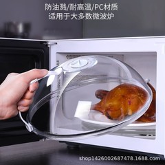 鮮度保持カバー、耐油カバー、耐高温食品グレード電子レンジ専用カバー、防塵カバー、飛沫防止カバー、食事加熱用ユニバーサルカバー