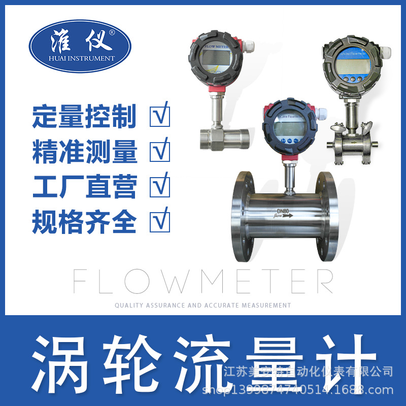 专业智能气体涡轮流量计 天然气流量计 现场显示4-20mA信号输出