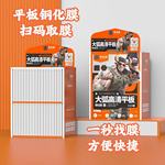 平板高清全屏钢化膜适用于ipad华为Matepad荣耀平板电脑O型防爆膜