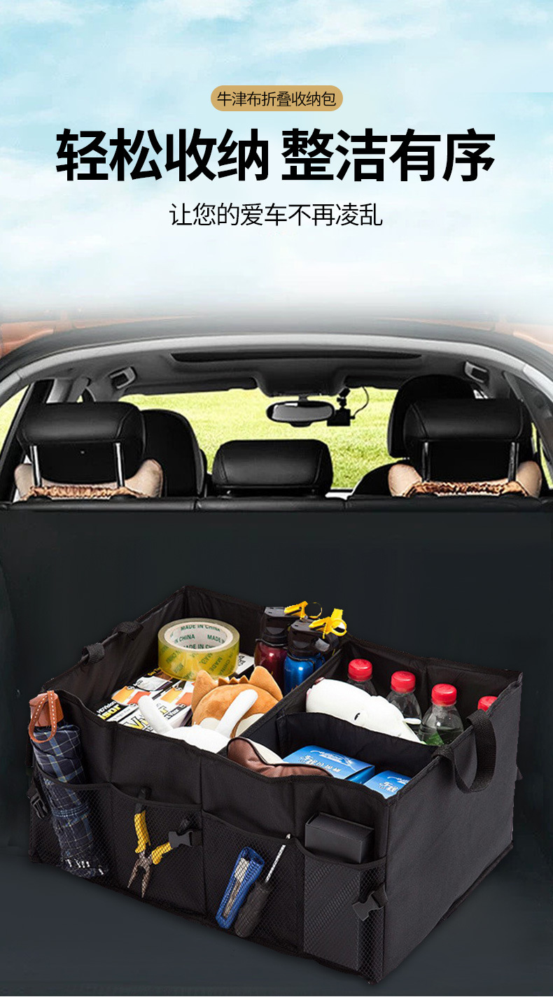 Car Trunk Storage Box, Multi-Functional Car Storage Box, Storage Box, Car Storage Bag, In-Car Travel Supplies