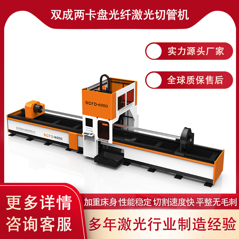 方管开孔激光切管机 边缘不发黑 钢管三卡盘全自动激光切管机价格