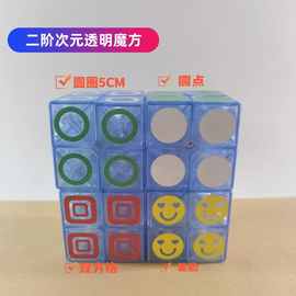 新款二阶次元魔方正方形金字塔图形笑脸魔方儿童益智启蒙魔方批发