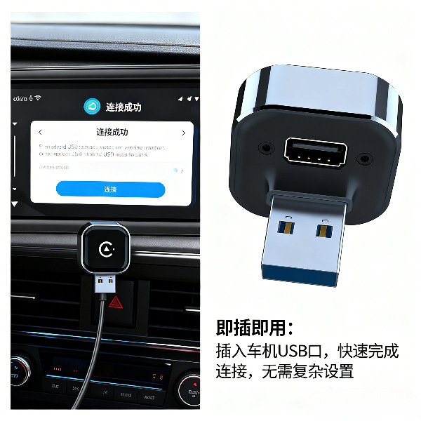Hot-Selling Foreign Trade Car Connectivity Module, Wired Upgrade to Wireless, Apple and Android Car Connectivity Box
