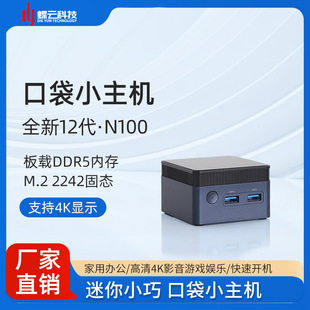 Brand New N100 Quad-Core Flap Pocket Pants Host for Home and Office Use, Low Power Consumption, Portable and High-Performance Minipc