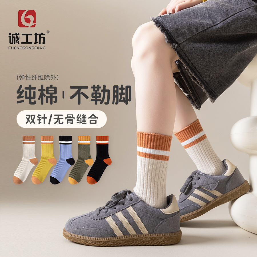 Children's Socks Summer Thin Boys' Pure Cotton Student Breathable Spring and Autumn Boneless Loose Socks Class a Mid-Tube Cotton Socks