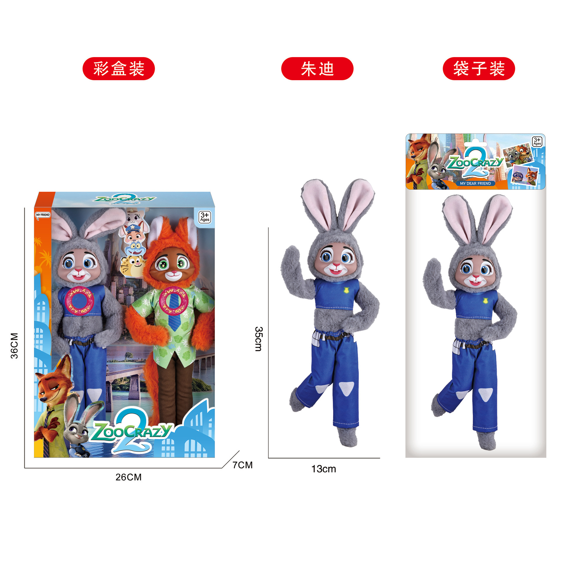 Transfronterizo Mad Animal City 2 muñecas Judinique con luces musicales ojos 3D hechos a mano muñecas perimetrales juguetes