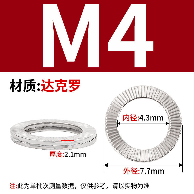 304 ステンレス鋼 DIN25201 二重積層セルフロック緩み止めワッシャー 65 マンガン埋め込みロックワッシャー両面歯層|undefined
