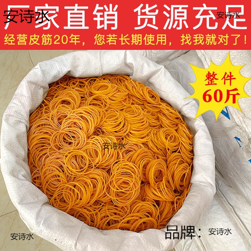 橡皮筋批发白乳胶好物黄色筋高弹力耐用工业橡胶圈皮套绑菜皮筋批