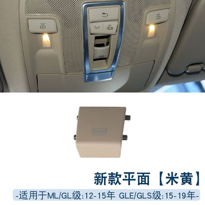 Sunroof and accessories ML/GL/R/GLE/GLS/S/C/E-class GLC full-series - new-flat-beige