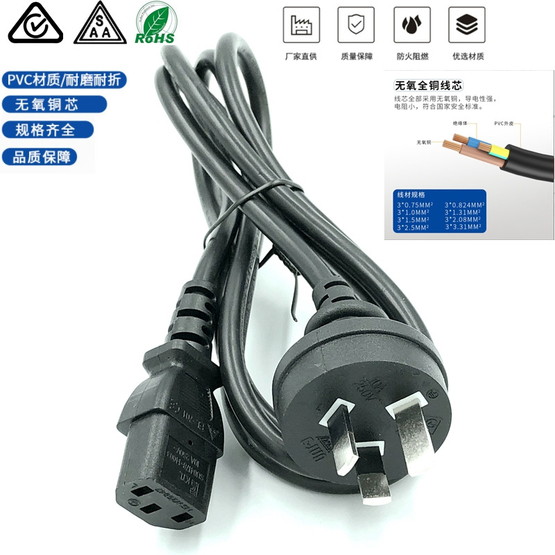1.8M-0.75平澳规品字尾电源线三芯澳标插头线 LED照明灯具连接线