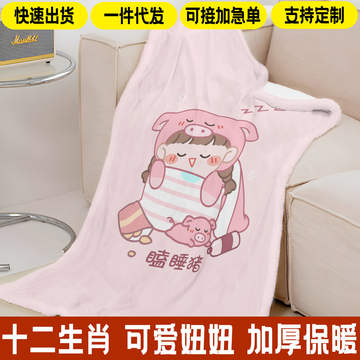 飞机礼品空调十二生肖法兰绒毛毯可爱妞妞送礼毯子保暖加厚热销毯