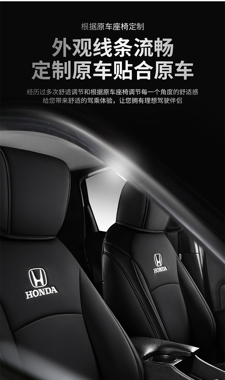 Honda Fit Four Seasons All-inclusive Special Car Seat Cushion Wear-resistant Leather 5-seater Middle Leather Seat Cover