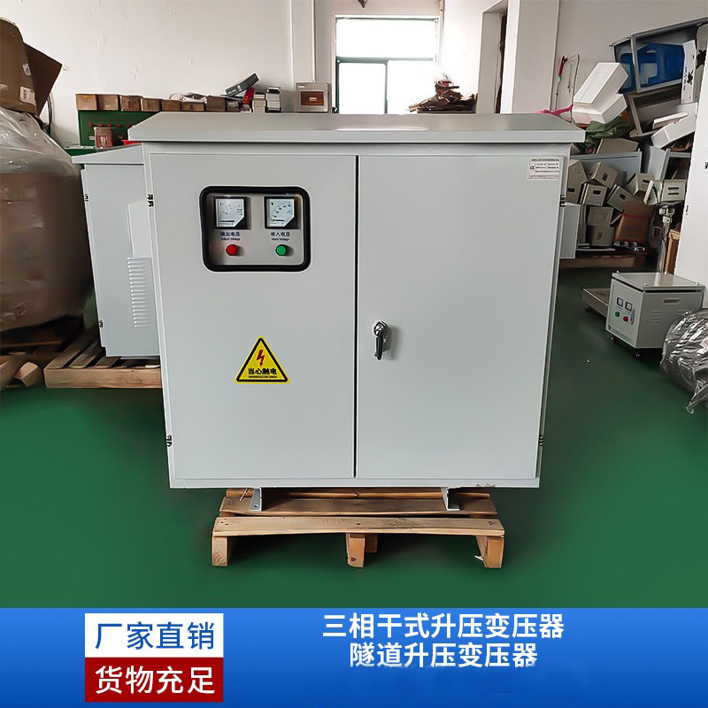 隧道升压变压器380升1140V远距离增压增流升压器100KVA降压变压器
