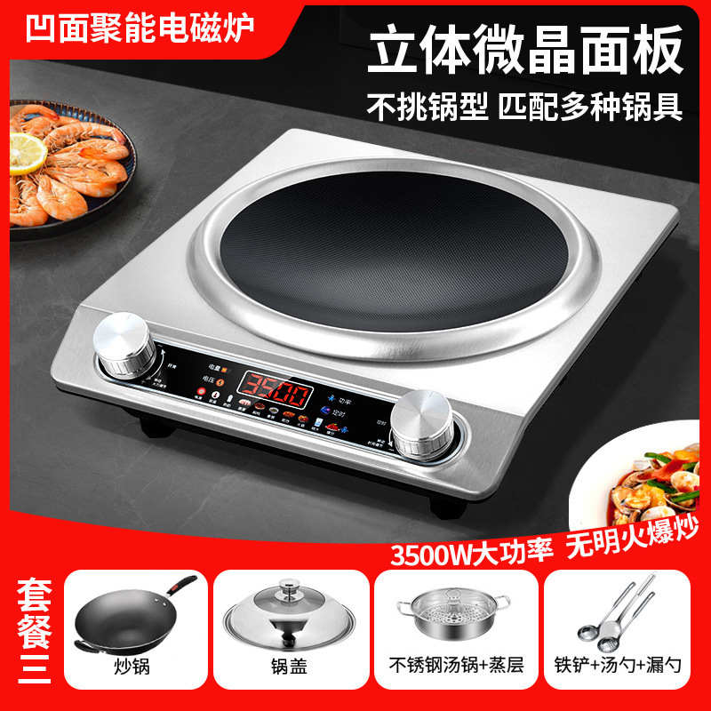 彩屏电磁炉家用新款全套带锅凹型凹面电陶炉大功率凹灶电淘炉跨境|undefined