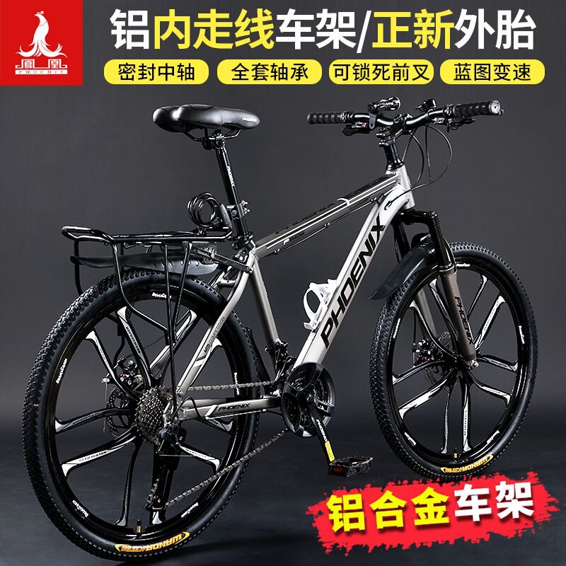 Phoenix Aluminum Alloy Full-Bearing Mountain Bike for Adults, Men and Women, with Variable Speed and Disc Brakes, Off-Road Mountain Bike, Commuting Bicycle Phoenix Aluminum Alloy Full-Bearing Mountain Bike for Adults, Men and Women, with Variable Speed and Disc Brakes, Off-Road Mountain Bike, Commuting Bicycle