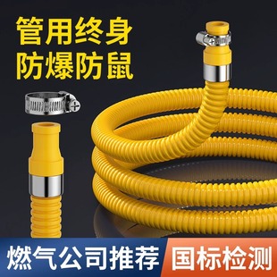 New national standard general armored gas pipe thickened explosion-proof pipe natural gas pipe stove metal explosion-proof hose