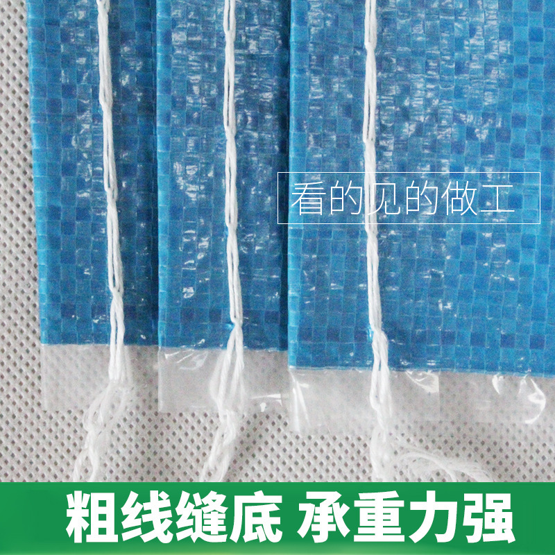 蓝色覆膜防水编织袋快递物流搬家袋外贸服装打包蛇皮袋子厂家直销|undefined