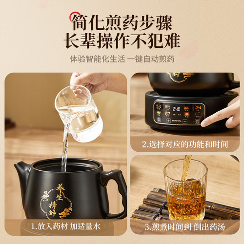 Fully Automatic Household Smart Touch Appointment Insulation Health Care Medicine Pot Ceramic Small Chinese Medicine Sandpot Medicine Jar 