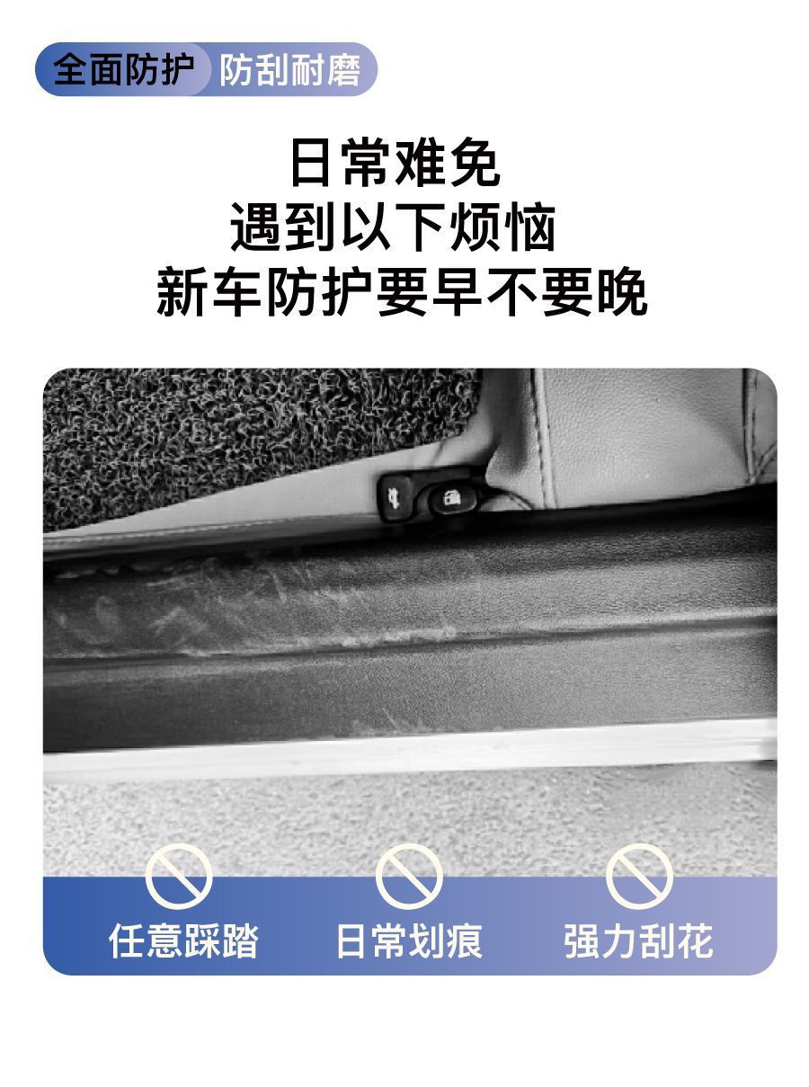 25 types of Wei brand Gaoshan 8 door sill protection strips, full-cover type 9 welcome pedals, 7 trunk anti-scratch modification accessories