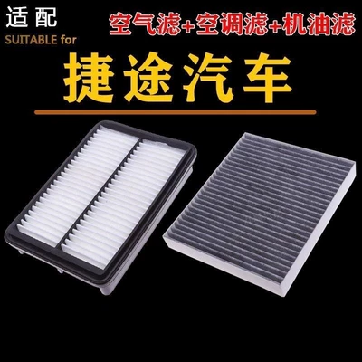 Compatible with Jetour X70, X70S, X90, Air filter