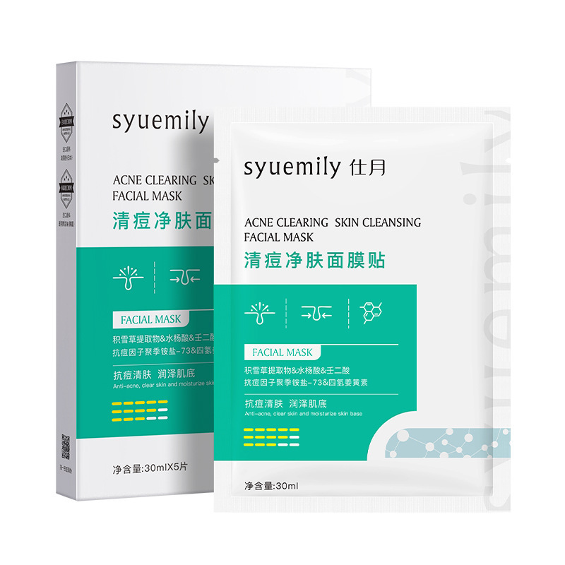 SHIYUE 수화 마스크 30 G | PIECE 함유 살리실산 마스크 남성과 여성을위한 스킨 케어 패치 마스크 보습 스킨 케어