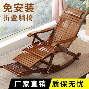 Folding Recliner Rocking Chair Leisure Lazy Lunch Break Bamboo Recliner Balcony Home Adult Backrest Leisure Chair