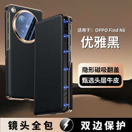 【无痕代发】适用OPPO Findn6磁吸翻盖手机壳全包镜头真皮荔枝纹