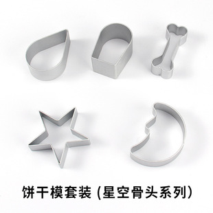 starry sky bone series biscuit mould pentagonal moon water drop shape cutting mould birthday diy baking press tool