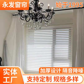 高遮光香格里拉帘智能电动手动定制防眩晕遮阳遮光氛围感客厅卧室