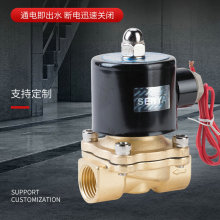 ✅2W-025-08厂家批发2W常闭系列电磁阀两位两通铜体常闭系列电磁