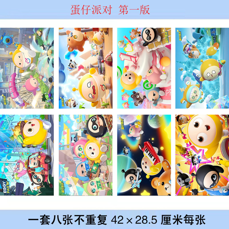 Eggboy Party Poster Set of 8, Each Size 42X28.5Mm Photo Wallpaper Dormitory Stickers Wholesale Eggboy Party Poster Set of 8, Each Size 42X28.5Mm Photo Wallpaper Dormitory Stickers Wholesale