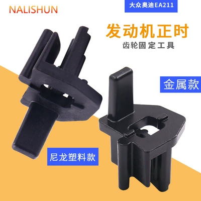 Motor timing pulley holder timing tool metal nylon