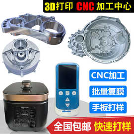 CNC小批量复模医疗手板SAL快速成型设备展览模型cnc定制