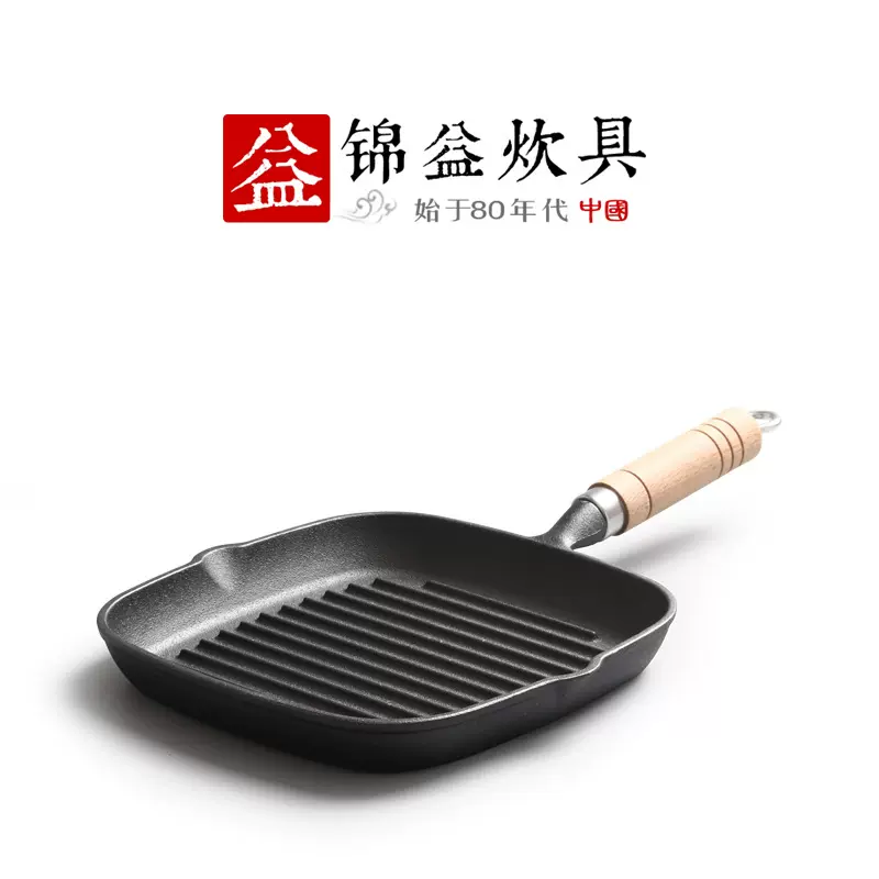 铸铁煎锅条纹牛排锅多功能煎蛋锅木柄加厚平底锅方形铸铁锅
