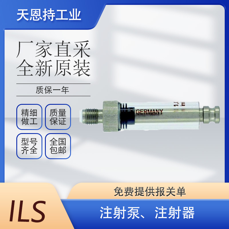 德国直采 ILS 泵用注油器 2647037 2647077 2647087 原装