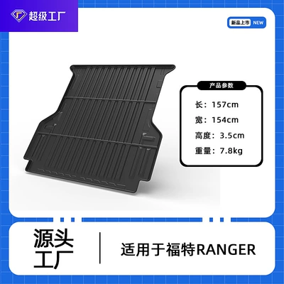 Truck Bed Liner Ford | Multi-function pad - 23-ford-ranger-15715435cm-raptor-raptor-version-is-not-suitableapplicable-with-cargo-box