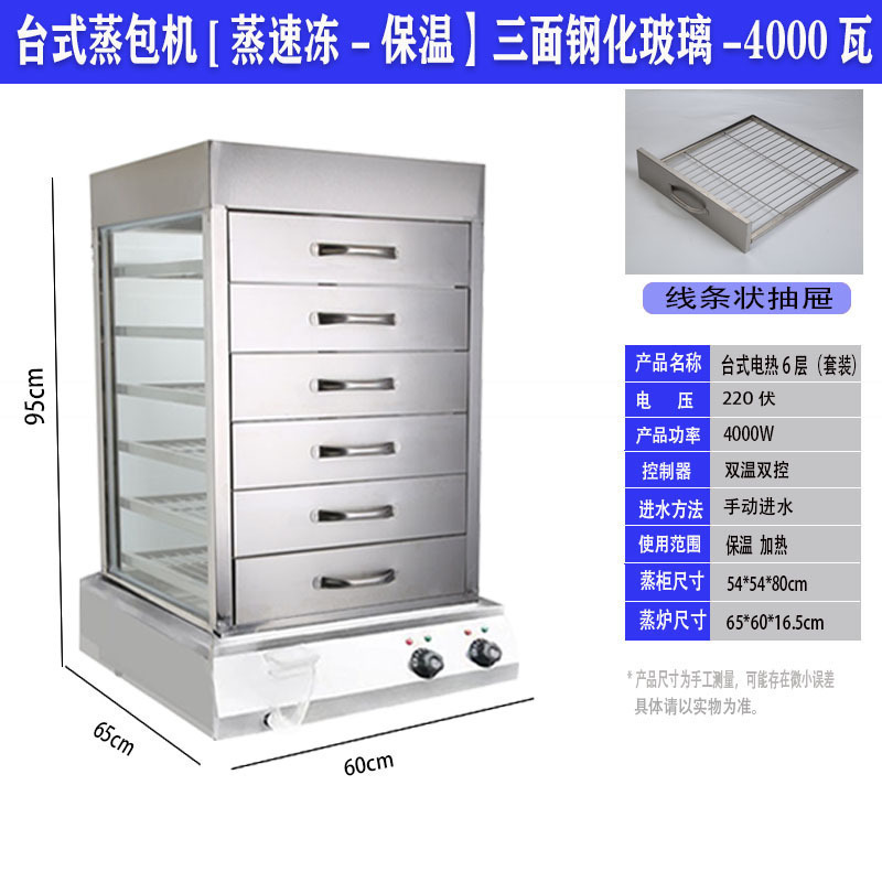 gabinete de vapor tipo cajón de vidrio gabinete de vapor aislante de calor horno de vapor eléctrico horno de vapor eléctrico máquina de vapor de paquetes de vapor horno de paquetes de vapor máquina de paquetes de paquetes de vapor comercial
