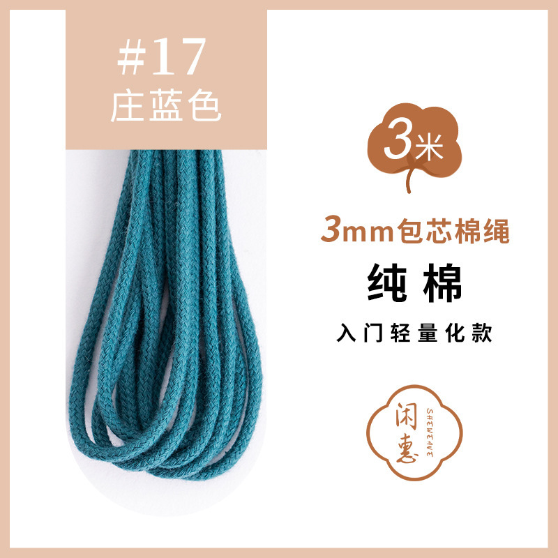 ホーム 3mm コアスパン綿ロープ 初心者編みロープ 3m 小分け編みロープ 手作り携帯電話ストラップ|undefined
