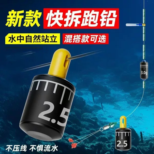 New Quick Detachable Lead Sinker Scale Cough Lead Sliding Lead Anti-Walking Water Sub-Line Anti-Tangle Sliding Lead Skin Sinker