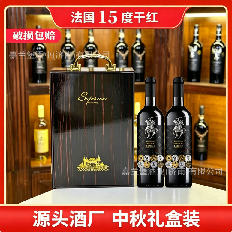 French red wine 14% ABV, Mid-Autumn Festival gift box set, dry red wine from the Knight brand, direct delivery from the manufacturer's private domain store French red wine 14% ABV, Mid-Autumn Festival gift box set, dry red wine from the Knight brand, direct delivery from the manufacturer's private domain store