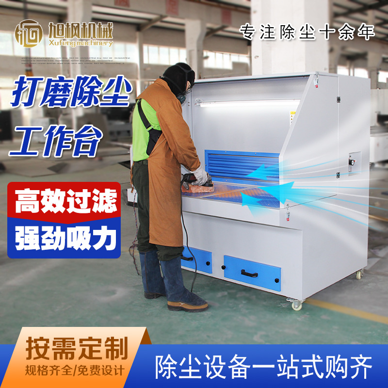 粉尘木工石料吸尘台五金切割抛光集尘台移动式打磨除尘工作台