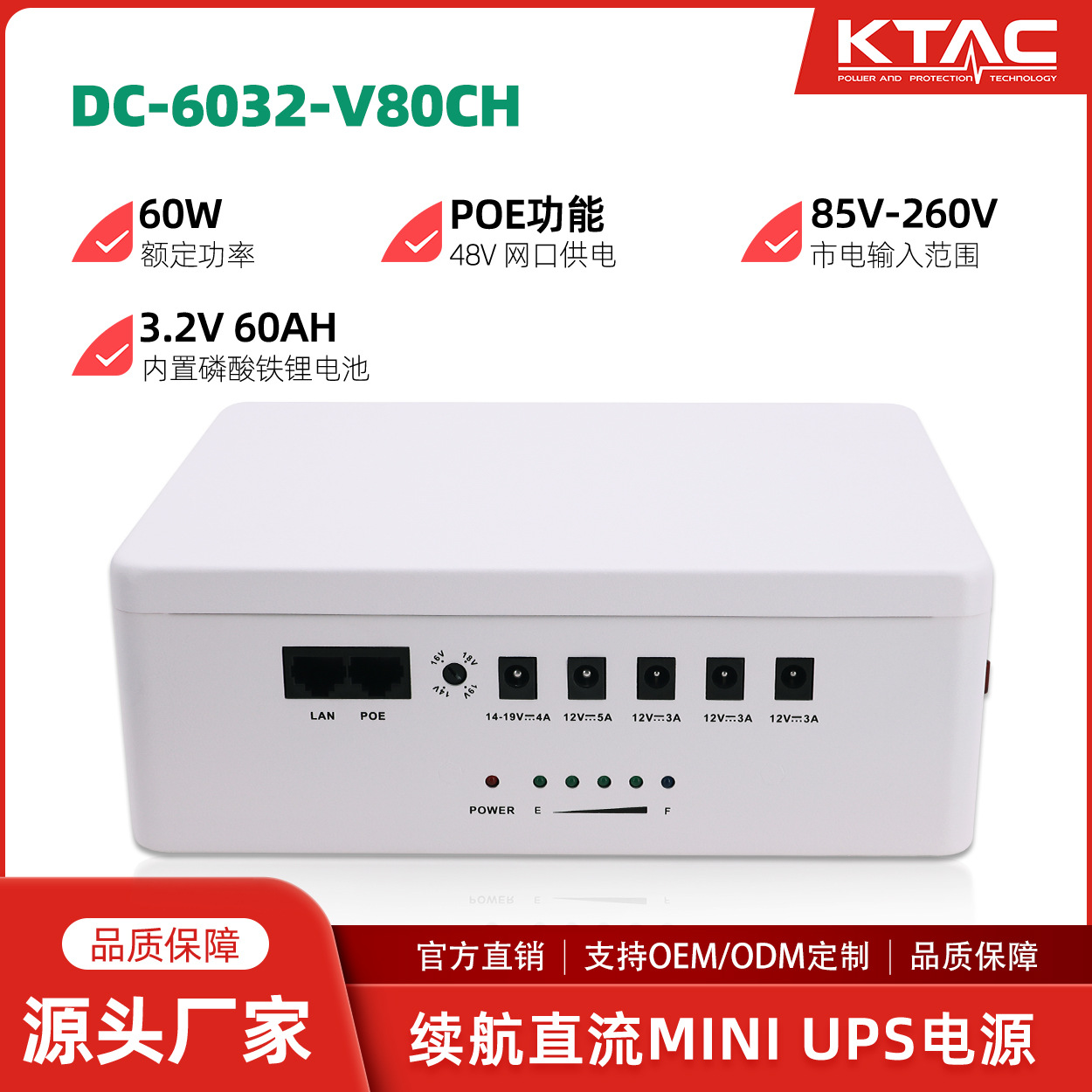 Ktac60W Uninterruptible Power Supply Miniups Computer All-In-One Dc Backup Power Supply Optical Cat Camera