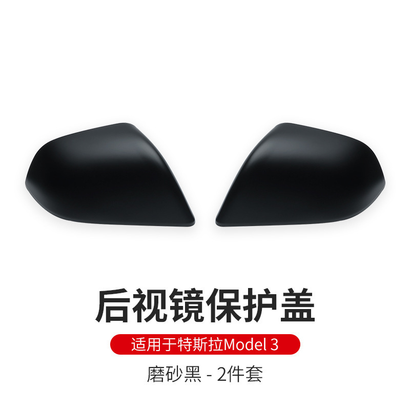テスラmodel 3/Yバックミラー保護カバーを適用します。|undefined