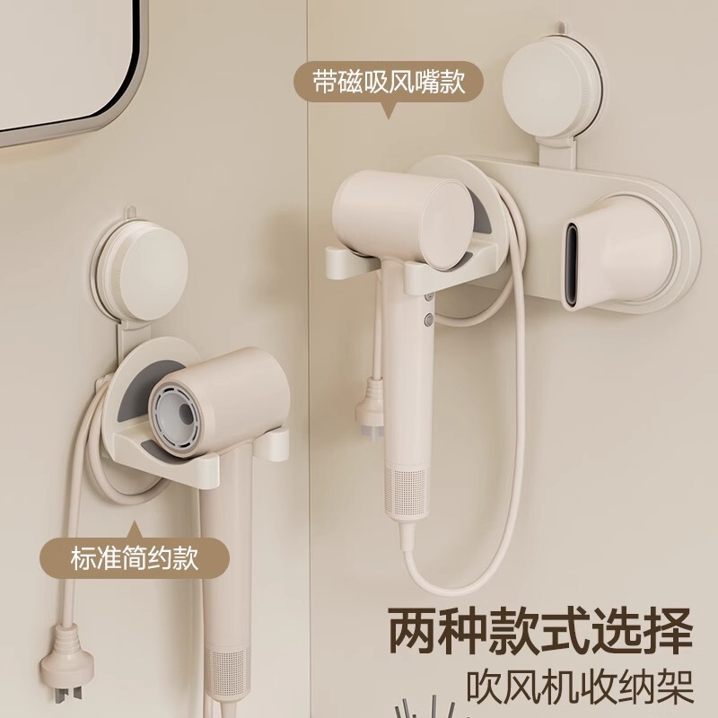 吸盘式吹风机架壁挂免打孔浴室风筒磁吸支架卫生间一体收纳置物架|undefined