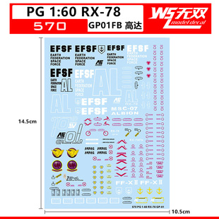 570-Z76 PG 1:60 RX-78 GP01 FB GUNDAM�OӋЧ���ϲ������p�^