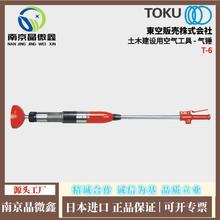 T-6��ľ�����ÿ������������ձ�����TOKU