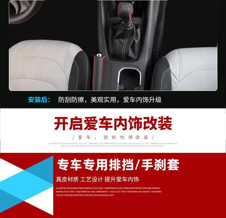 Applicable to 14-17 Changan CS75 Auto Automatic Gear Gear Sleeve Gear Sleeve Gear Sleeve Interior Modification Gear Sleeve