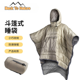 Wearable Cloak Adult Cloak Sleeping Bag Travel Mountaineering Outdoor Camping Style down Cotton Multi-Functional Dirt-Proof Machine Washable