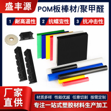 �������Ʒ��o�POM���ϰ� POM��ɫ��� �͸ߜغ�ɫ�Sɫِ䓰�ӹ�